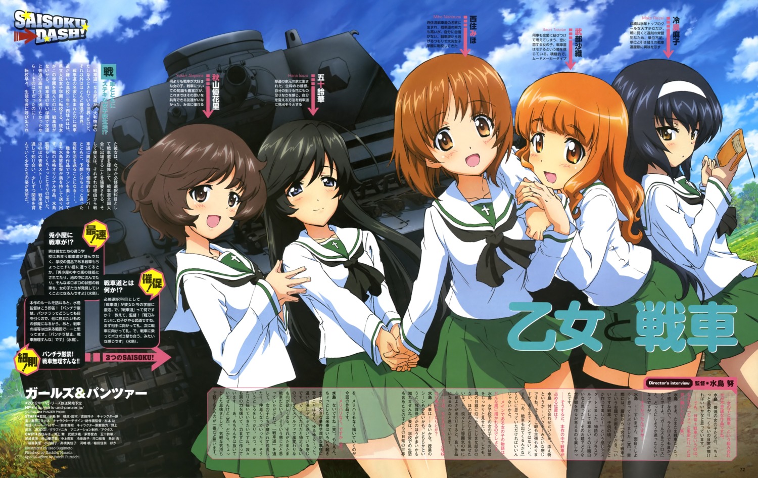 Sugimoto Isao Girls Und Panzer Akiyama Yukari Isuzu Hana Nishizumi Miho